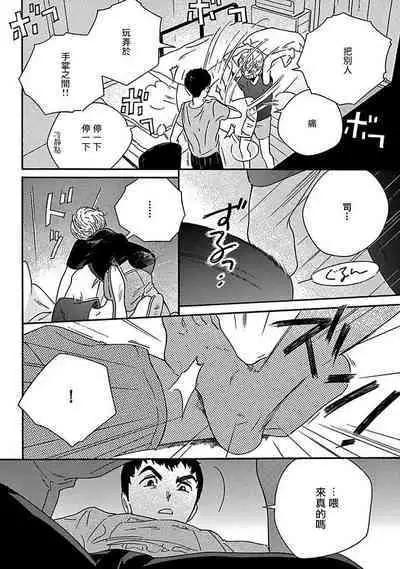 PERFECT FIT Ch. 1-10 + 特典