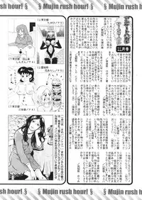 COMIC MUJIN 2013-01