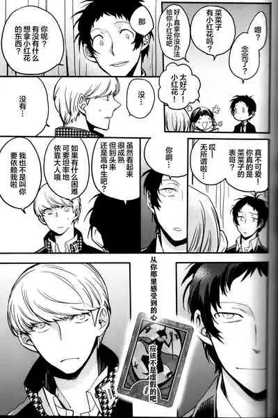 The End Of The World Volume 3