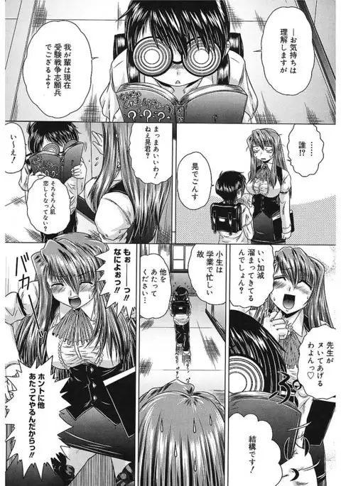 Iroka no Himitsu