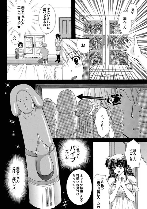 Chijo Bitch 2nd edition