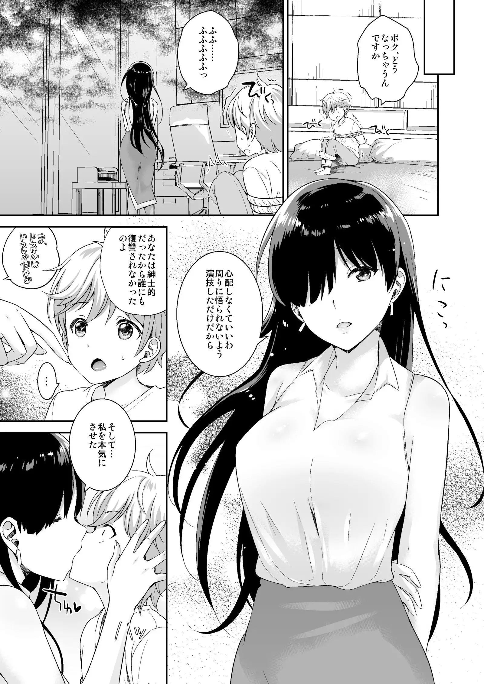 MM Vol. 50 Shumatsu wa Oppai ni Yosete♥