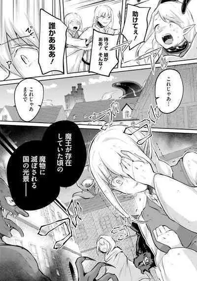 Inbi na Doukutsu no Sono Oku de 4