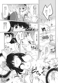 (Reitaisai 8) [Oimoto] Hoshizora Utopia (Touhou Project)