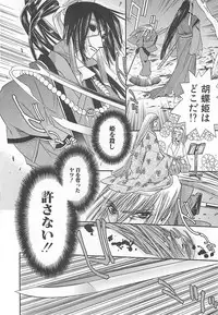 [Miyama Ushio] Yoikaze Hakujin Kidan