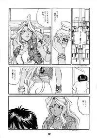 [Studio Rakugaki Shachuu (Tukumo Keiichi)] AFØTERNOON (Ah! My Goddess)