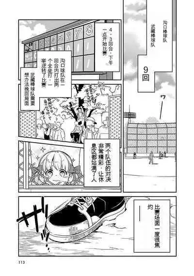 Detective girl Arisa's event book3（Jingoex个人翻译）