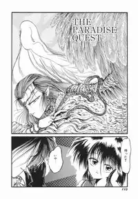 [Ooyama Mimizu] Soko wa Dame!