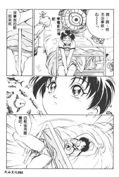 [Yugawara Atami] Magical Libido [Chinese]