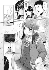 [Fumitsuki Sou] 1LDK+JK Ikinari Doukyo? Micchaku!? Hatsu Ecchi!!? Ch. 1-16