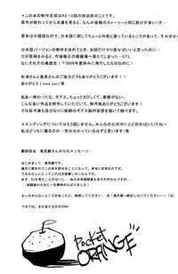 [Creayus (Rangetsu)] Pink Noise (Code Geass: Lelouch of the Rebellion) [English]