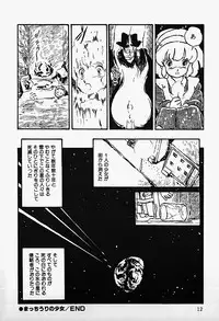 [Shinda Mane] THE RIDDLE