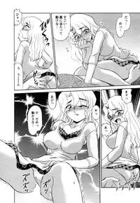 [Miyamoto Rumi] Shizumi Sou UP UP