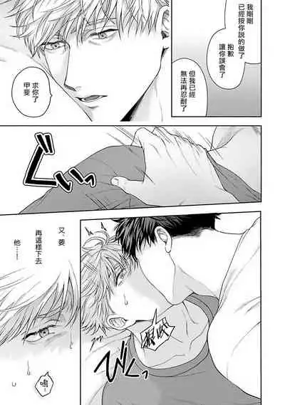 Jinsei Keikaku of The End