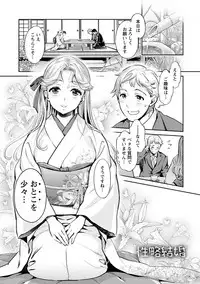 [Umemaru] Ishoku Bitch to YariCir Seikatsu - The Life of Yari-Circle with Unusual Bitches [Digital]