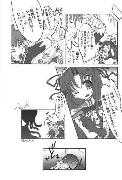 [Anthology] Zanma Taisei Demonbane Comic Anthology (Demonbane)