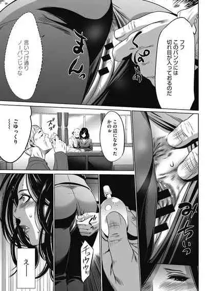 Gouyoku Sokusin Kabusikigaisya Jou