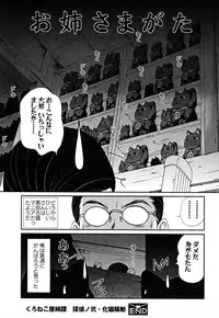 [Sano Takayoshi] Domestic Love Syndrome