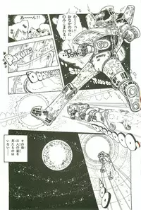 [Uchiyama Aki] Andro-Trio Vol. 3