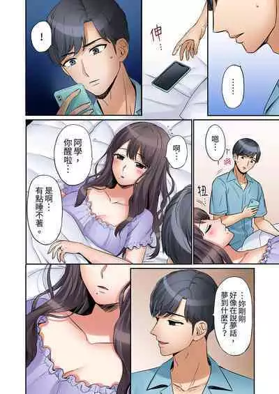 [Nanashiki Fuka] "Ato 3-kai wa Ikeru yo ne?" Otto no Kitaku Mae, Zetsurin Gitei ni Nando mo Hametaosareru Tsuma | 還能再高潮3次吧？」丈夫沒回家，人妻被精力無限的小叔子弄得高潮不斷 1-20 [Chinese]
