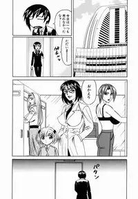 Sex Toy Salesman [English] [Rewrite] [EZ Rewriter]