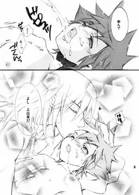 [Chimachoro] Maburusukai (Kingdom Hearts) (JP)