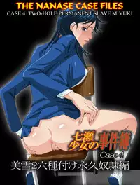 [Bakuenken-R] Nanase Shoujo no Jikenbo Case 4 (The Kindaichi Casefiles) (English)