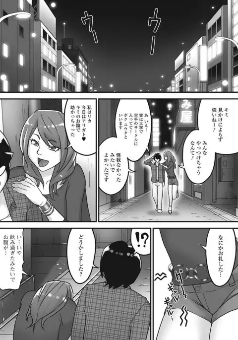 Nozoite wa Ikenai NEO - Do Not Peep NEO!