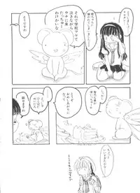 [Anthology] Denei Tamatebako 1 - Sakura Saku (Cardcaptor Sakura)