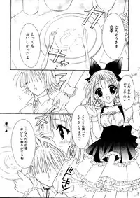 [RinRin] Love Chara Box