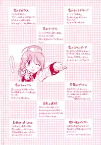 [Akishima Shun] Koi no Möbius