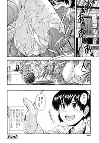 [Ryoumoto Hatsumi] Kite! Mite! Ijitte!