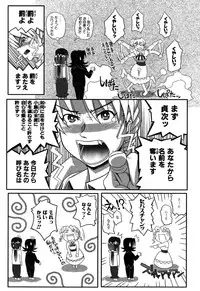 [Kirie Masanobu] LeviAThaN3