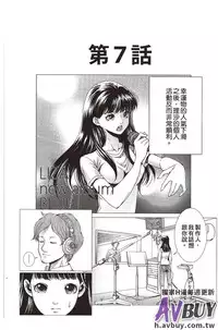 [Ichitomo Kazutomo] Bishoujo Idol o Muke | 扒開美少女偶像! [Chinese]