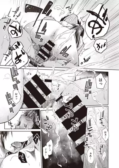 COMIC Kairakuten 2020-08