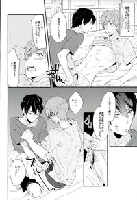 (C84) [udon2soba (Tenpura Tamao)] Naminori Floating (Free!)