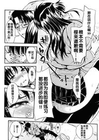 [Kojima Saya] Gakuen Seikatsu [Chinese]