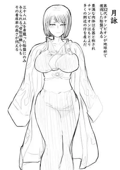 月詠が巨漢天人に嬲られるっ！【習作】