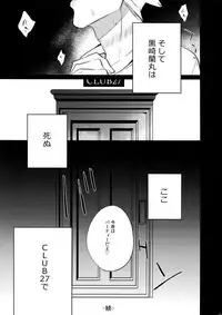 (C88) [Inukare (Inuyashiki)] Mairasu Complex o Kawari (Uta no Prince-sama)