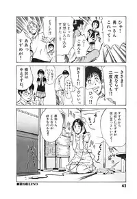 [Hazuki Kaoru] Toudai Juken Senmon Ryou -Ah,Tsubame Sou-