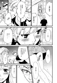 [Gotoh Akira] Camera no Mae no Mesu Inu Ch. 1-4