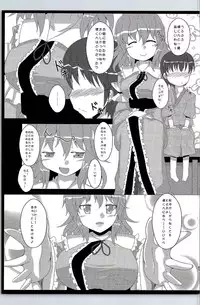 (C90) [Usagijiru (Kamiya Karin Sakurako)] Oshiete! Yuyuko-sama (Touhou Project)