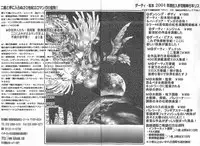 [Dirty Matsumoto] Onnakyoushi Syudan Boukou