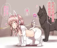 [Kanifry (Kanif)] Jinkou Aigan Doubutsu [Chinese] [不咕鸟汉化组]