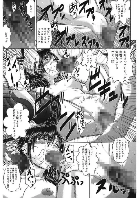 Iroka no Himitsu