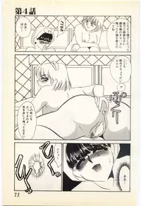 [Umino Yayoi] Aiin Reijou