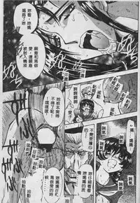 [Maro] Oyako Junko no Utage [Chinese]