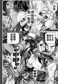 [NABURU] Kanbatsu Chitai [Chinese]