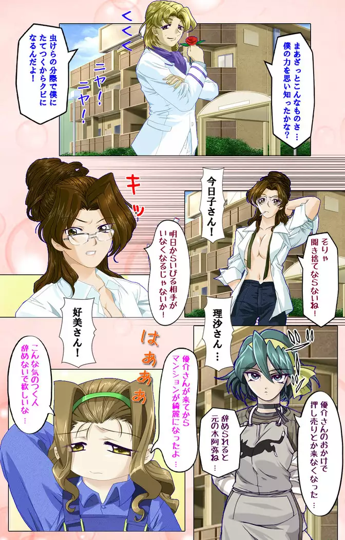 Tsuma x Tsuma - Koko wa Hitozuma Paradise -