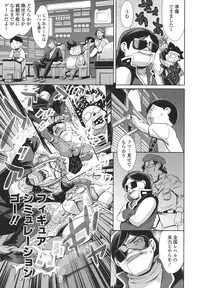 [Tuna Empire] OneShotan [Digital]